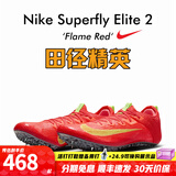 耐克（NIKE） 俄勒冈世锦赛新款 耐克Nike Superfly Elite2田径精英短跑钉鞋 FZ9662-600 41