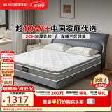 顾家家居（KUKA）梦想垫PLUS 2cm天然乳胶床垫专利深睡席梦思梦想垫1016 1.8x2米