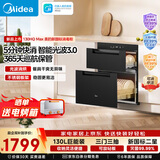 美的（Midea）【新国标】消毒柜嵌入式 家用消毒碗柜 三门三抽130L大容量 智能光波3.0 红外紫外消毒 130HQ Max