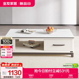 全友家居 现代简约收纳储物长方形高级茶桌客厅家用北欧风岩板茶几