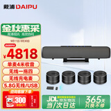 戴浦（DAIPU）5.8G无线分布式视频会议DP-GX15全向麦克风一拖四适用60-120㎡大型会议室桌面扬声器腾讯飞书钉钉