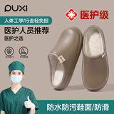 朴西冬季防水可外穿女士棉拖鞋医护室内保暖 巧克棕40-41