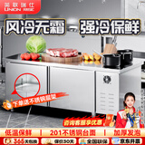 英联瑞仕【已补贴15%】商用不锈钢操作台冰柜节能省电冷藏冷冻双温工作台餐厅奶茶店后厨立式保鲜冷冻柜 风冷无霜丨全冷冻丨铜管制冷+低耗数显+回弹门 1500*700*800mm