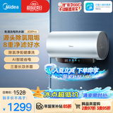 美的（Midea）免清洗电热水器60升家用3300W变频储水式水电分离除氯养肤洗国家补贴15%F6033-JE8Pro(HE)