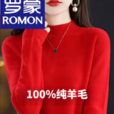 罗蒙（ROMON）新款100%羊毛衫女半高领厚款保暖毛衣秋冬套头宽松针织打底上衣 大红色 8315 常规 M 建议95-108斤