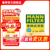 曼牌滤清器（MANNFILTER）C21022/C21011空气滤芯格适用宝来速腾高尔夫7明锐朗行蔚领