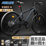 菲利普（PHILLIPS）山地自行车成年人男士女款公路骑青少年变速减震赛车上班通勤单车 灰色 高碳钢 辐条轮 26寸 24速【推荐160cm - 180cm】