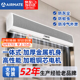 艾美特（AIRMATE）风幕机2米风帘机商用餐饮门口大风遥控AFM3020-04R