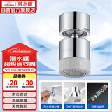 潜水艇（Submarine）QP-3起泡器铜材质面盆菜盆龙头可用防溅360度旋转花洒气泡双出水