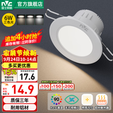 雷士（NVC） LED筒灯照明天花灯走廊过道灯家用服装店背景墙展厅嵌入式牛眼灯 6W漆白|三色光|开孔7.5-8.5CM