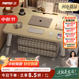 飞旺藤达床上小桌子电脑桌书桌升降折叠桌卧室办公简易学习桌写字桌工作台 木 70*48*42卡槽+杯托+抽屉+书架 四挡升降，加厚桌面，可折叠桌腿