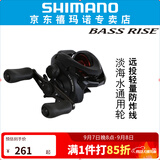 SHIMANO禧玛诺BASS RISE水滴轮路亚轻量远投防炸线进口渔轮右手用 齿轮比7.2（右手型带线款）