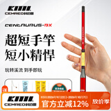 科迈雷射手小物钓鱼竿套装1.4米儿童钓鳑鲏白条马口便携迷你溪流手竿红