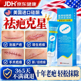 YYTISS美国进口疤克祛疤膏巴克除疤去疤痕药膏修复凝胶医院专用硅酮儿童