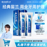 云南白药经典系列牙膏套装 清新口气护龈改善牙龈问题 经典留兰香型180g*2