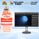 AOC 31.5英寸 4K IPS HDR Type-C90W TUV爱眼认证 旋转升降 出厂校色 macmini办公电脑显示器 U32N3C