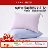 水星家纺枕头可机洗枕芯护颈枕颈椎枕助睡眠A类纯棉家用学生宿舍成人一对