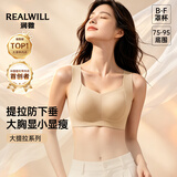 润微提拉大胸显小内衣女士防下垂显瘦无痕收副乳隐形大码26新款文胸罩