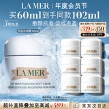 海蓝之谜（LA MER）奇迹云绒霜60ml修护紧致面霜护肤品套装化妆品礼盒教师节生日礼物