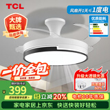 TCL 吊扇灯吸顶风扇灯餐厅带灯电风扇家用客厅卧室灯扇一体电扇灯具 42寸夏风-变频+调光-遥控