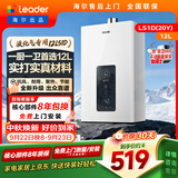 统帅海尔出品12升液化气专用热水器京东自营上门安装家用恒温节能速热 抗风防冻12LS1D(20Y)
