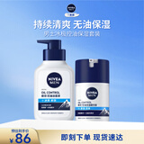 妮维雅（NIVEA）男士升级冰极控油护肤套装(洁面+精华露)补水保湿护肤品 生日礼物