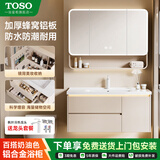 TOSO浴室柜陶瓷一体盆卫生间蜂窝铝合金洗手洗脸洗漱台面盆组合柜 110CM卡其色半封智能镜柜+陶瓷一体盆 送货上门包安装