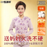 恒源祥【中老年开衫】秋衣秋裤女100%纯棉抗菌薄款保暖内衣套装妈妈秋冬