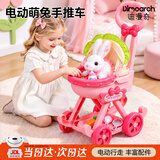 迪漫奇儿童婴儿车萌兔手推车儿童小推车玩具仿真兔子推车女孩过家家玩具