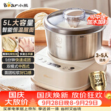 小熊（Bear）5L和面机家用 揉面机 厨师机 全自动打面搅面 面包面粉发酵醒面一体HMJ-A50N1