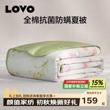 LOVO罗莱生活旗下品牌   全棉纯棉夏凉被空调被子可水洗抗菌防螨夏被 【全棉抗菌可水洗】觅山间 150*215cm