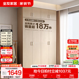 全友（QUANU）家居现代简约风成品大衣柜顶柜组合家具家用卧室分段式衣橱柜子 【白橡木色】1.6m四门衣柜+顶柜 多规格灵活组合+科学分区收纳
