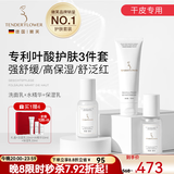 嫩芙叶酸备孕妇女补水保湿期专用水乳面霜套装化妆护肤品中秋礼物妈妈 【滋润型】洗面奶+水精华+保湿乳