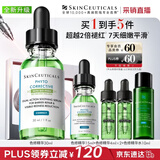 修丽可全新色修精华30ml护肤品舒缓褪红修护保湿生日礼物【限时福利】