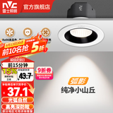 雷士（NVC）射灯led防眩36°/24°射灯嵌入式天花灯网红小山丘背景墙客厅卧室 弧影Ra98-7W暖白光开孔75