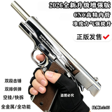 新款AQK1911黄河牌高端发射器模型正品玩具枪全冰凉安全模型手枪 十代精调版力量王（镜面银）