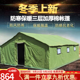 什嘉航户外工地施工加厚防雨帆布大帐篷应急救灾工程民用冬季保暖棉帐篷 圆管迷彩防水牛津布4.5*5