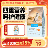 趣味多猫粮500g1斤海鲜多挑嘴猫幼猫成猫英短美短布偶通用猫粮 500g