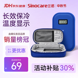 三诺（Sinocare）胰岛素冷藏盒便携式药品随身携带医用冰袋 长效保冷免充电