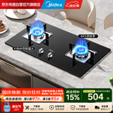 美的（Midea）家用燃气灶双眼灶4·8kW大火力 液化气台嵌两用猛火灶 熄火保护台式嵌入式煤气灶JQ217BM液化气