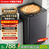 YANGZI（中国扬子集团）家电补贴20%  大容量波轮洗衣机全自动蓝光预约风干自清洁宿舍家用洗烘一体小型 20KG 洗烘一体【强力去污+10大程序】波轮 波轮