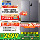 海尔（Haier）冰箱四开门十字门双对开门539升一级能效双变频超薄大容量风冷无霜560Leader系列家用家电国家补贴 539L+阻氧干湿分储+全空间风冷+黑金净化+联网
