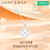 礼意久久【施华洛世奇水晶】项链女款2026新款轻奢高级感女生生日礼物女士 【白贝母】中秋礼物新婚结婚礼物送新人女生成人礼物