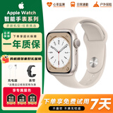 Apple苹果手表 二手手表 WatchSeries 苹果手表s7 8/9/10/SE2 GPS/蜂窝版 二手苹果手表 S8 星光色【GPS版】 9成新 40~42mm【小表盘】