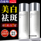 百雀羚（PECHOIN）美白爽肤水 气韵肌源奢白晶采亮肤水 祛斑美白淡斑保湿柔肤化妆水 新升级美白水 200ml
