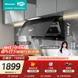 海信（Hisense）抽油烟机31立方大吸力国标一级家用以旧换新补贴上门安装CXW-188-S2Ultra烟灶联动【推荐E5灶】