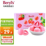 倍乐思（Beryl's）冻干草莓夹心白巧克力 80g 进口儿童休闲国庆出游零食 生日礼物