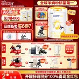 佳贝艾特（Kabrita）悦白婴幼儿配方羊奶粉3段800g*6 (1-3岁) 低敏好吸收