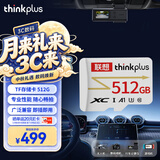 ThinkPlus联想 512GB TF卡 U3 V30 A1 手机平板监控行车记录仪存储卡 专业版