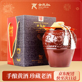 女兒红珍藏精品半干型正宗花雕酒绍兴黄酒 2.8L 单坛装冬酿热卖礼盒